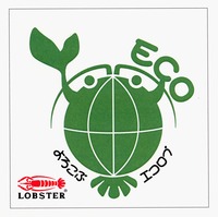 ロブスター環境マーク
