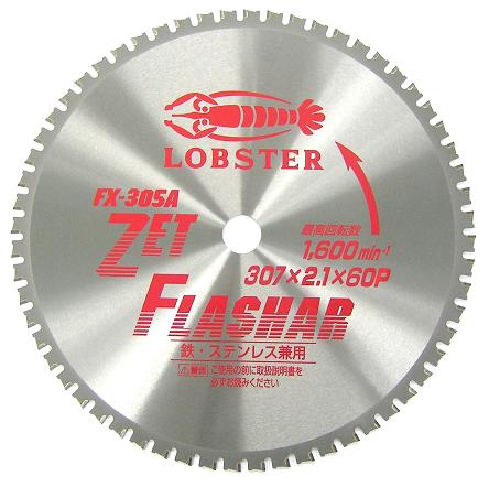 Zet flashar for both iron and stainless steel φ305～ 355㎜ FX-A