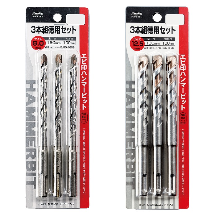 生産終了】エビ印ハンマービット SDS-plus shank 3本組 HB-160S | エビ 