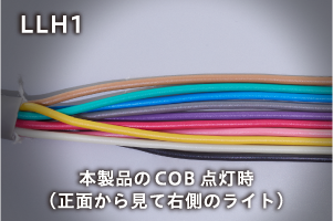 ロブテックスのヘッドライトLLH1で配線を照らして色が見やすいことを示す写真