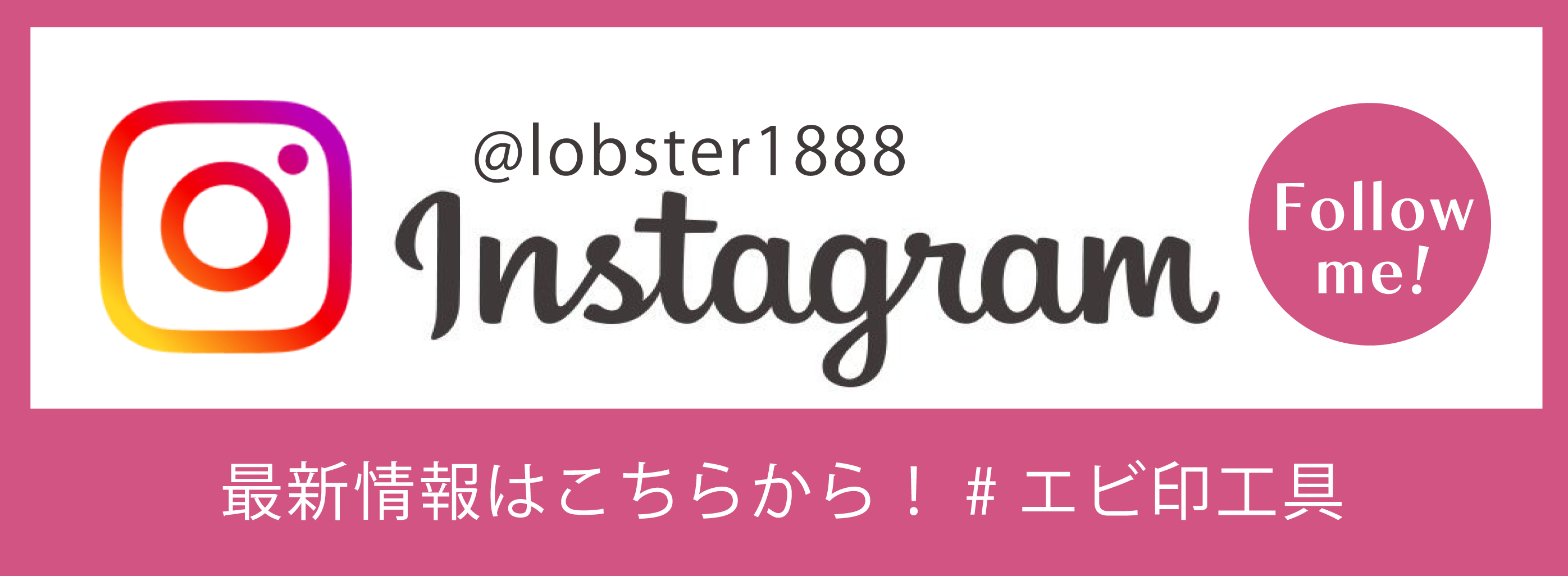 インスタグラム