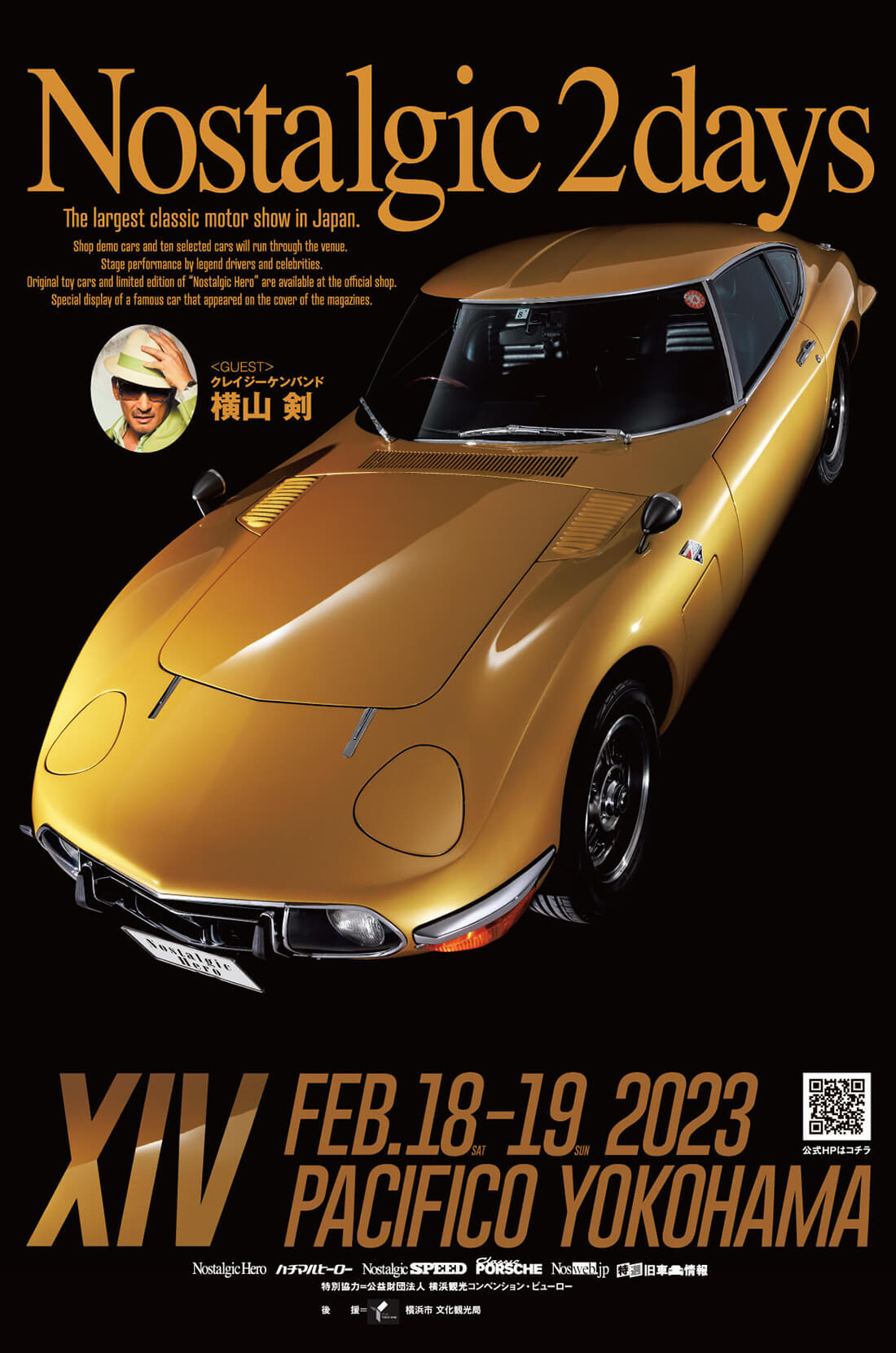 イベント情報【2022年度】