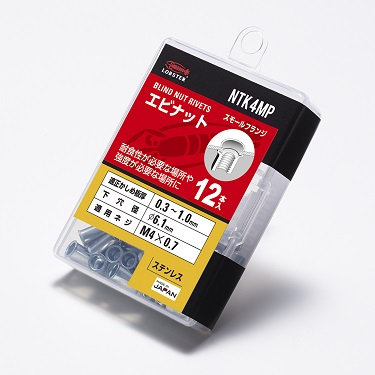エビナット(スモールフランジ)/NTK-MP エコパック ステンレスボディ 