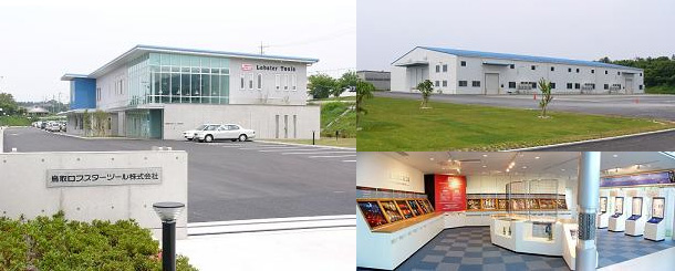 鳥取ロブスターツール株式会社