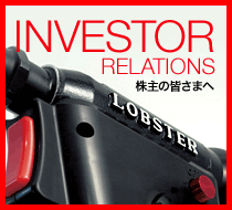 Investor Relations　株主の皆様へ