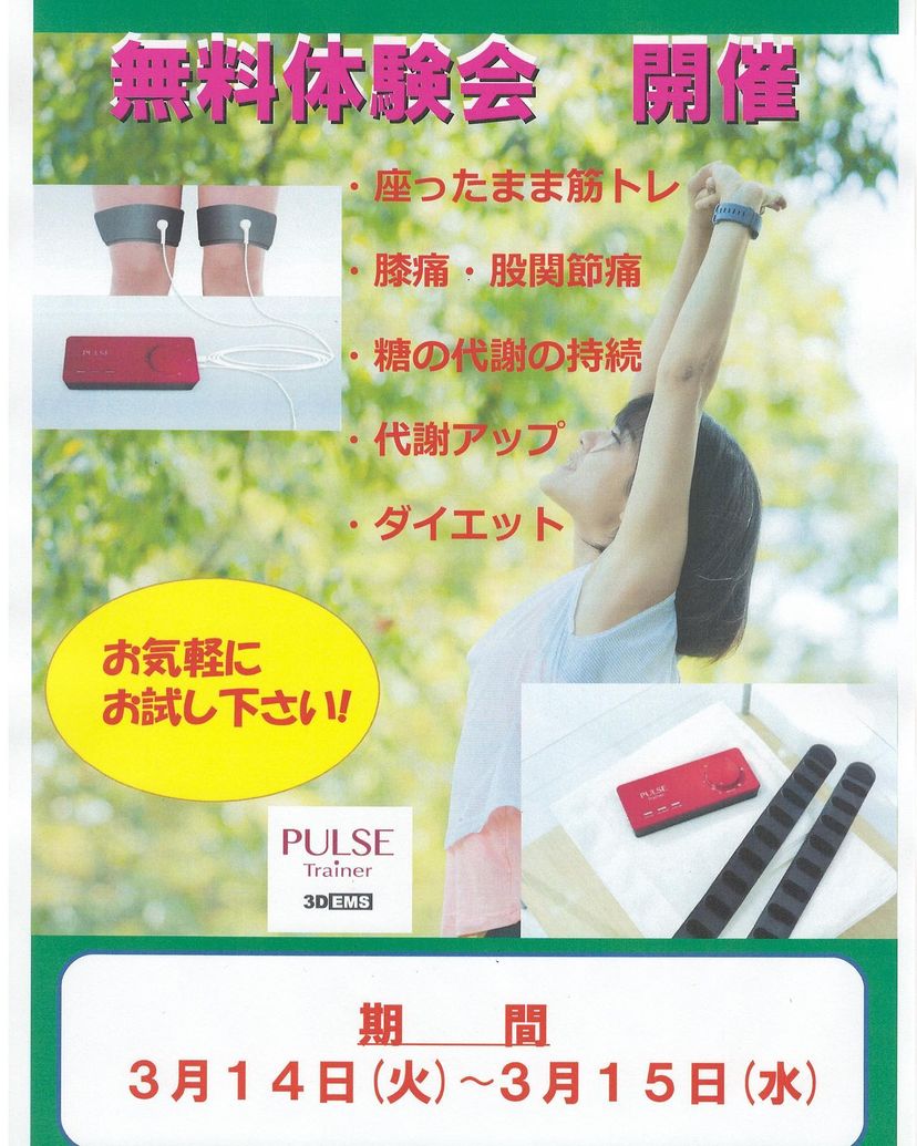 2025年最新】パルストレーナー emsの人気アイテム - メルカリ